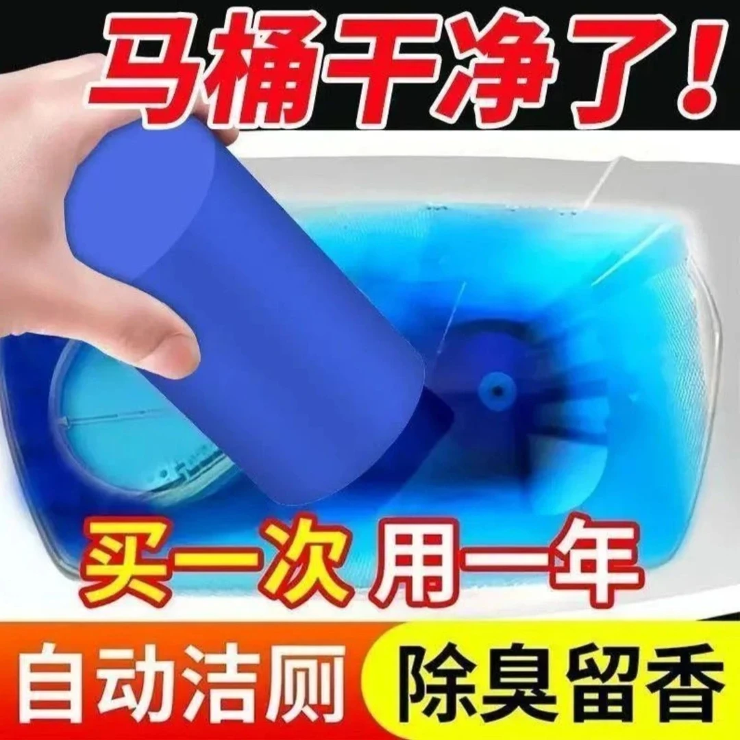 马桶洁厕棒去黄除垢留香抑菌洁厕凝胶除臭洁厕灵去尿碱管道清洁棒