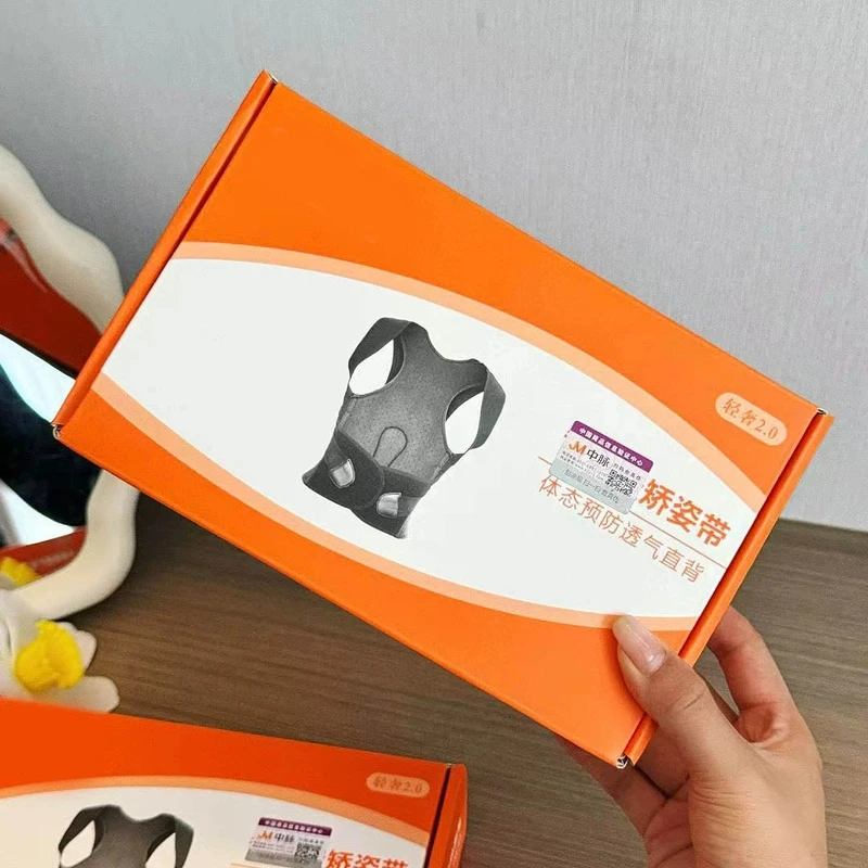【高货自留】坐姿矫正背带