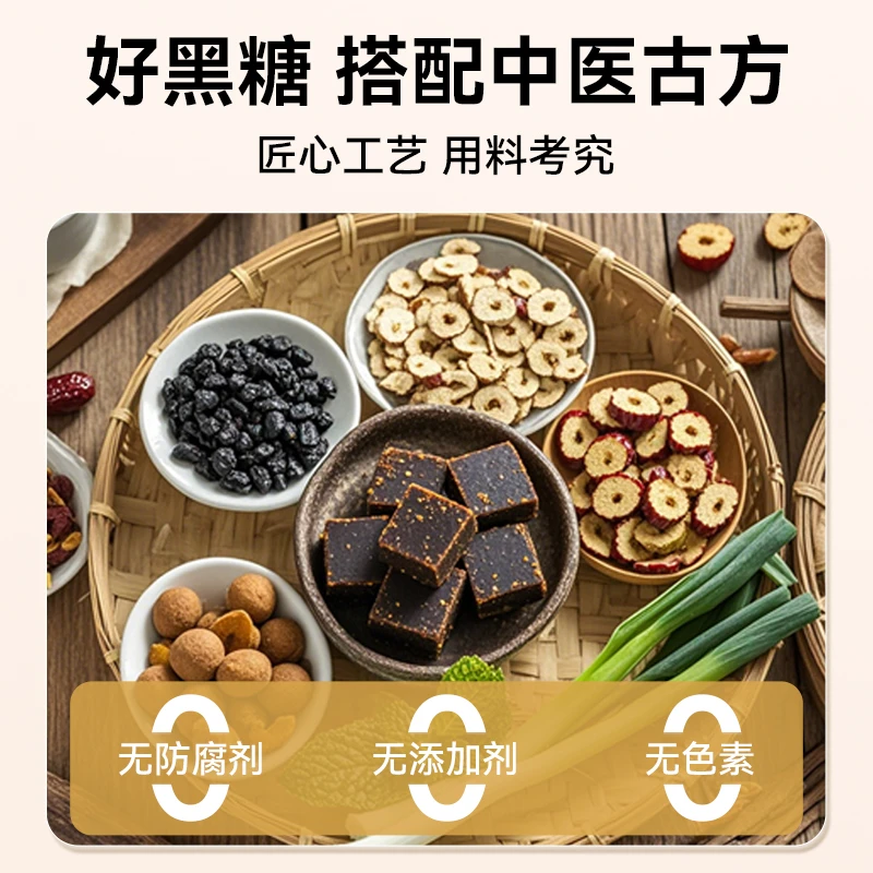 迈迪新五福童感古方黑糖红糖优选嫩姜温润回甘预防固本姨妈期姜茶