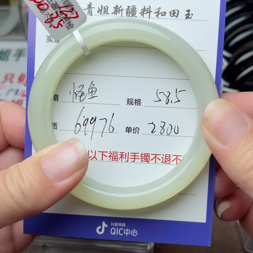 未镶嵌手镯和田玉（糖玉）怪****姐