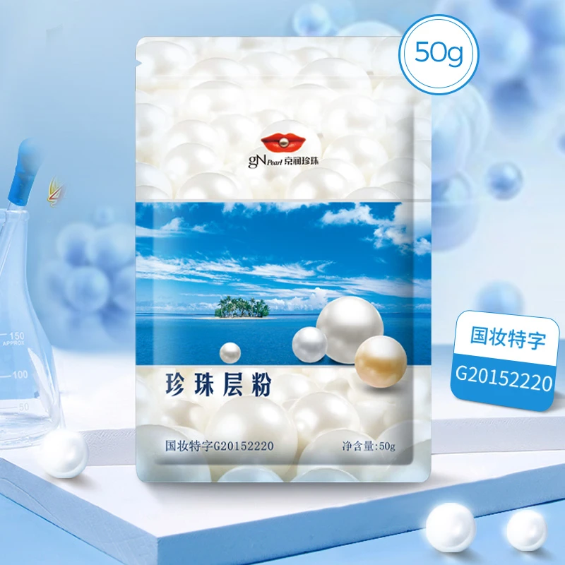 京润珍珠珍珠层粉美白淡斑珍珠粉