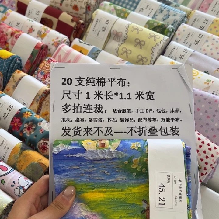 棉一米价纯棉平布1.1宽45.21
