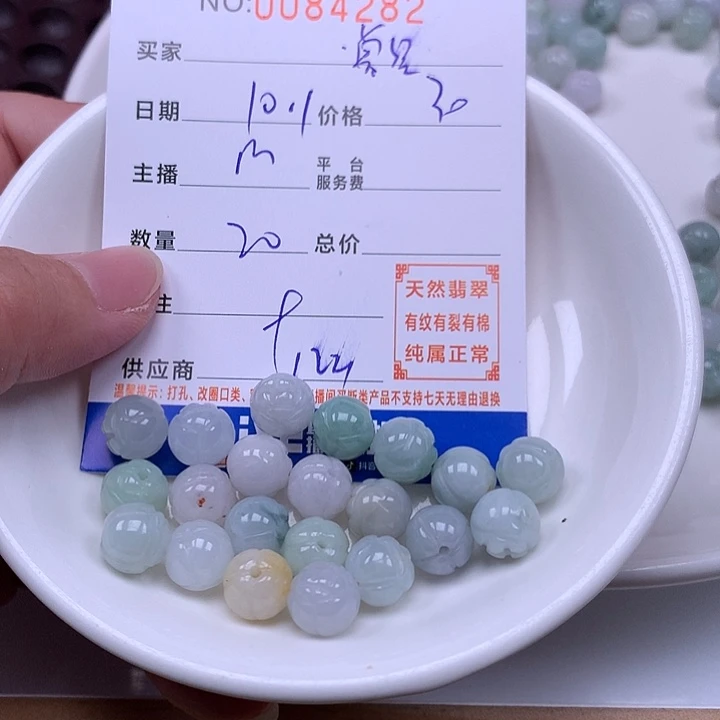 曾****翡翠未镶嵌手链翡翠