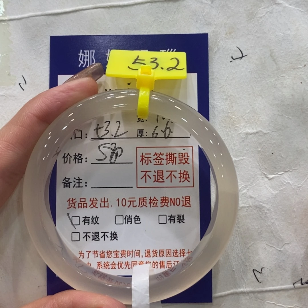 k***n玛瑙/玉髓未镶嵌手镯