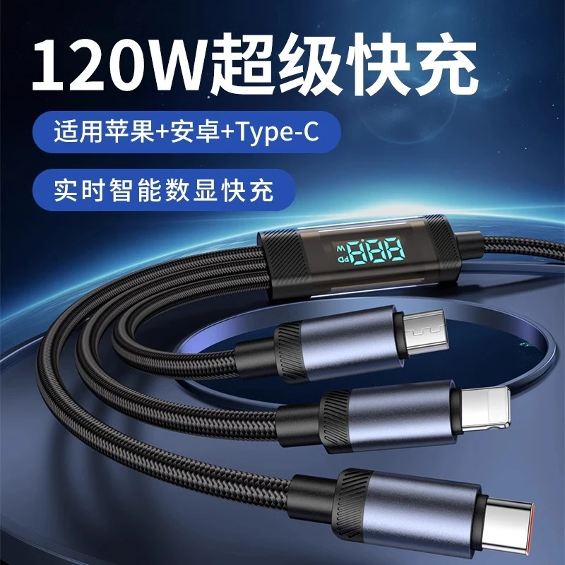 实时监控三合一多头超级快充数据线适用苹果安卓Type-c手机充电线
