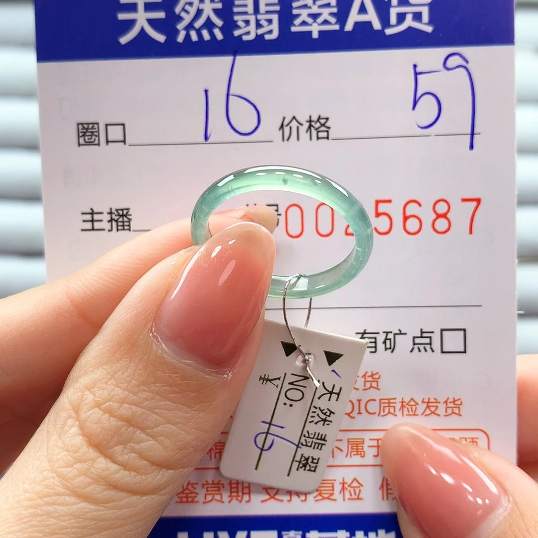 翡翠戒指未镶嵌翡翠