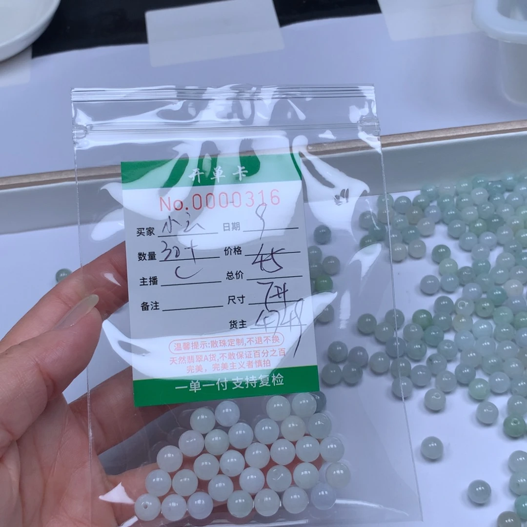 小***师翡翠散珠翡翠原石