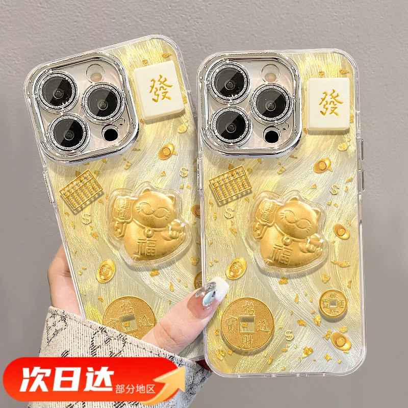 招财猫公仔手链适用苹果16PRO羽纱手机壳15高级感14全包镜头膜7/8