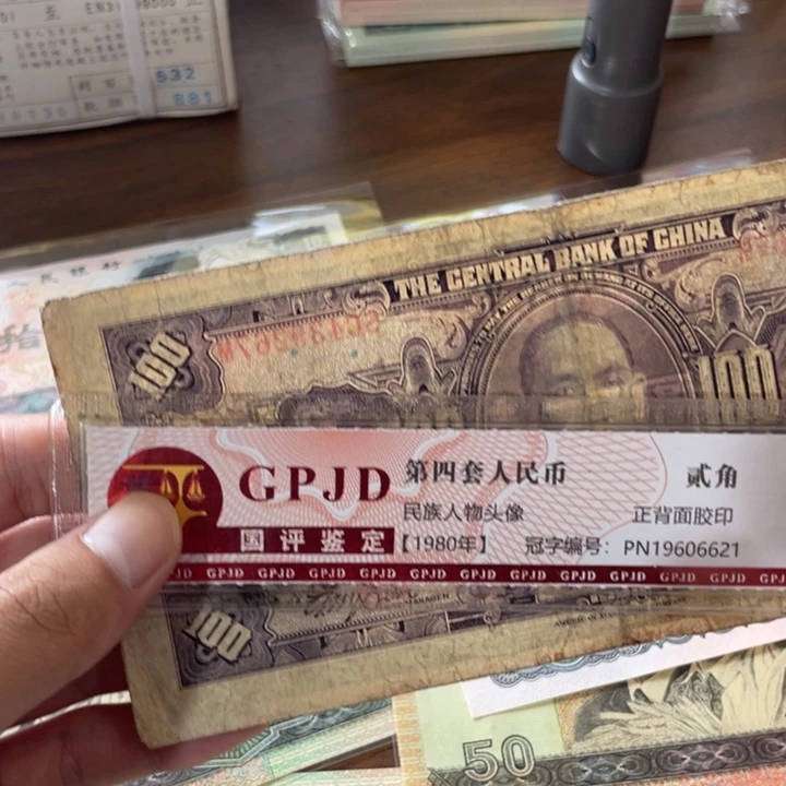 晓***露1张，100元267 随机号码真币品相如图