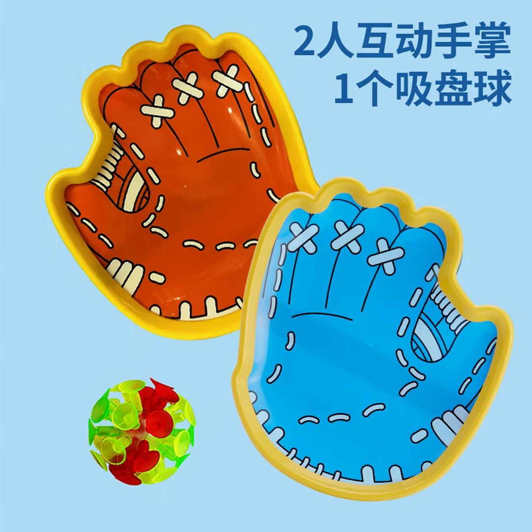 趣味吸盘抛接球亲子户外室内运动益智手抓球拍玩具