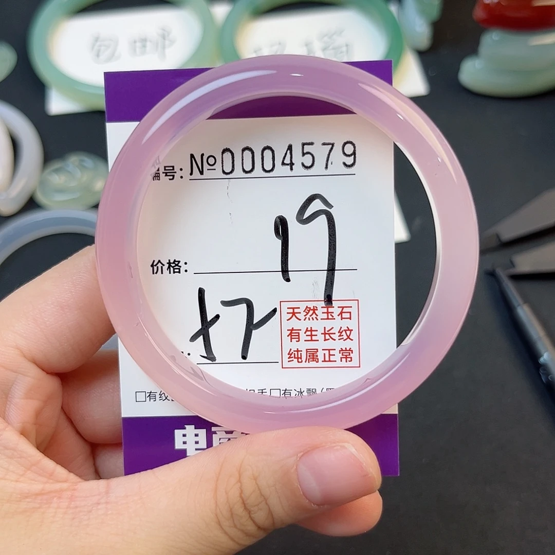 玛瑙/玉髓手镯未镶嵌4579