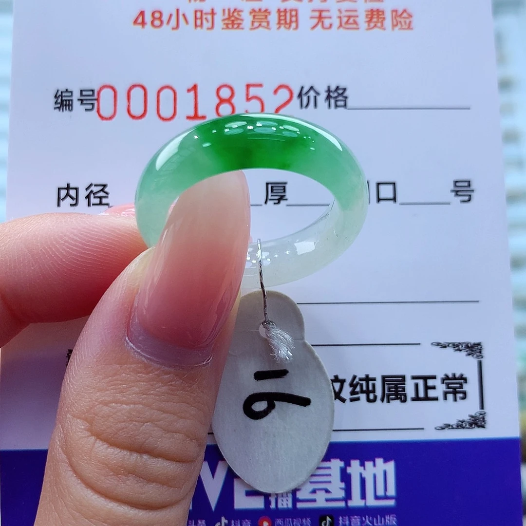 未镶嵌戒指翡翠翡翠