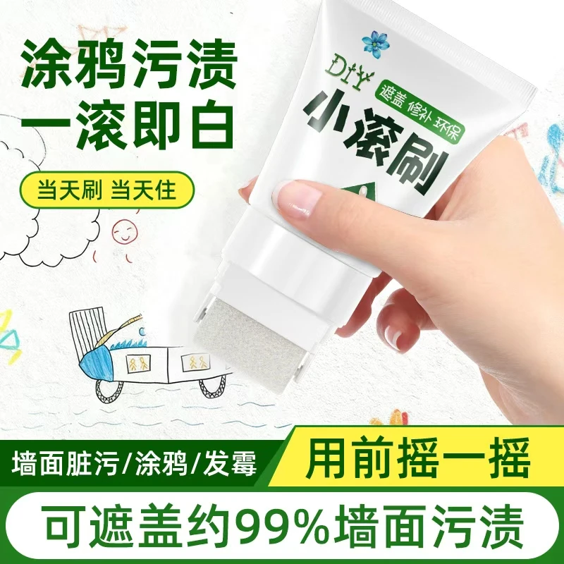 小滚刷墙面美白漆墙面翻新旧房改造腻子漆发霉发黑除味漆防水防霉