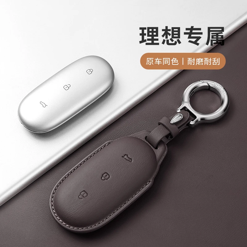 适用于理想L6L7L8L9专用简约皮革车钥匙保护套原车同色钥匙扣用品