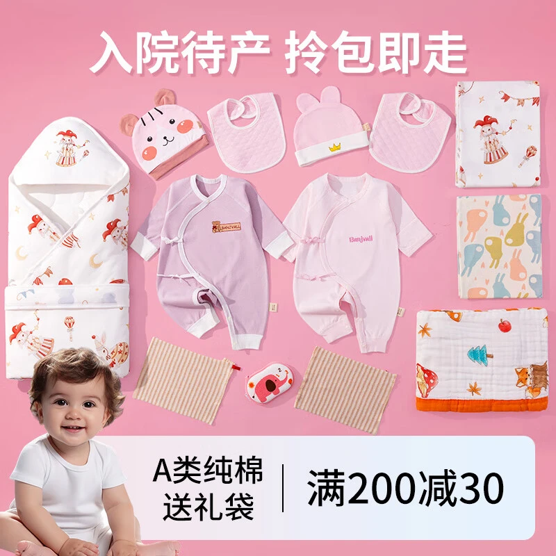 婴儿待产包礼袋装全套新生儿抱被连体衣胎帽浴巾包巾肚围秋冬季