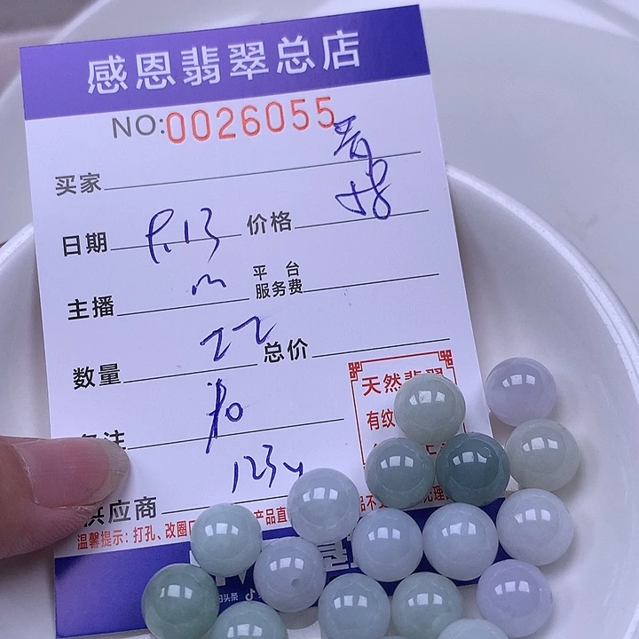 青***笑未镶嵌手链翡翠翡翠