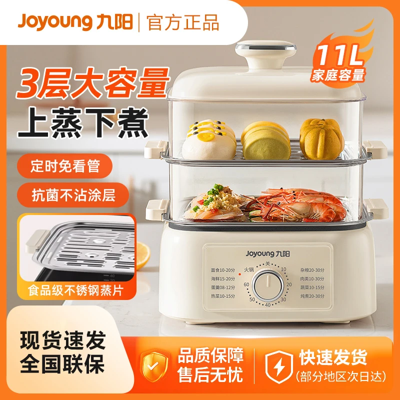 九阳电蒸锅多功能家用炖蒸煮一体机电蒸箱蒸笼大容量早餐机GZ175