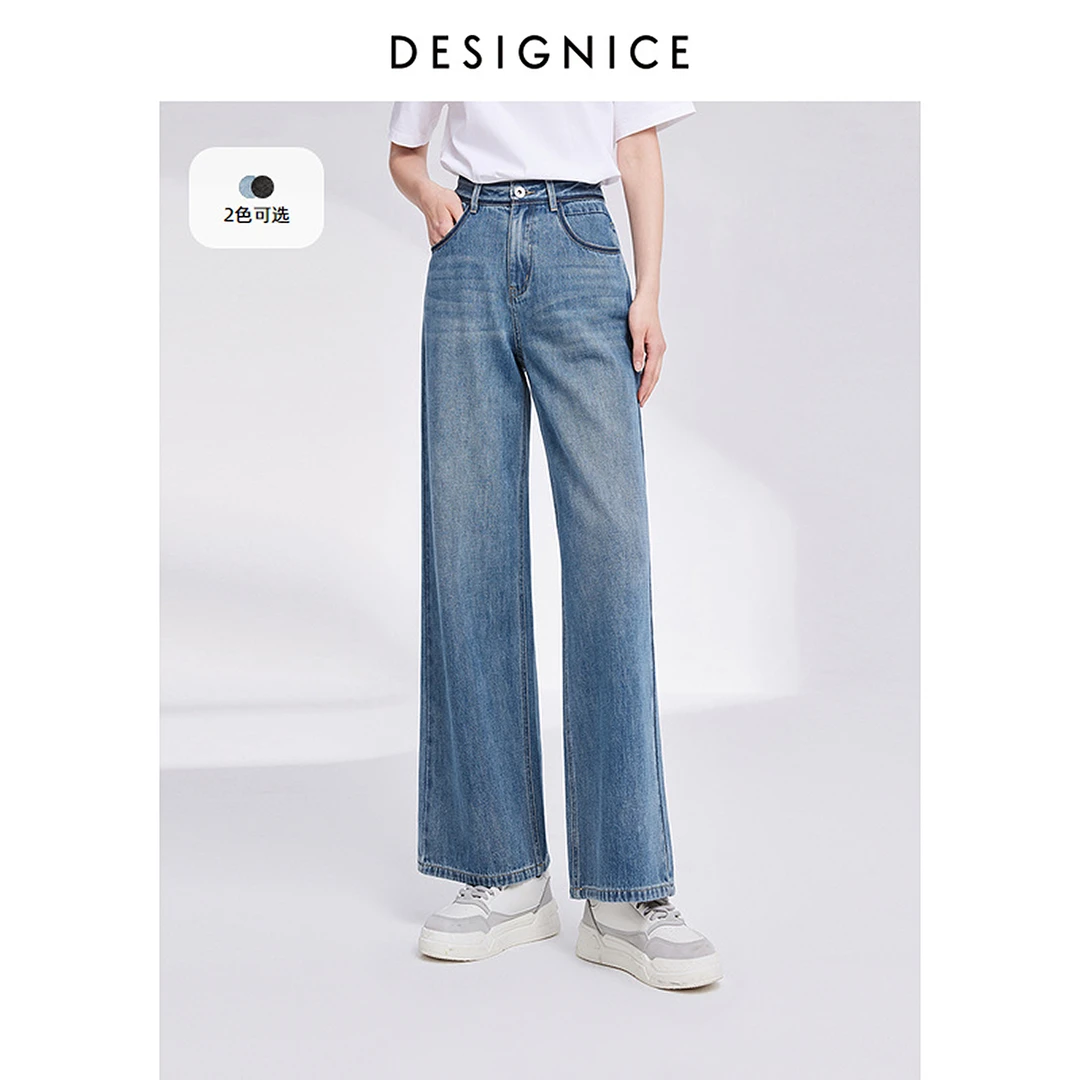 【会员专享】迪赛尼斯新款通勤风百搭宽松直筒长裤休闲水洗牛仔裤女