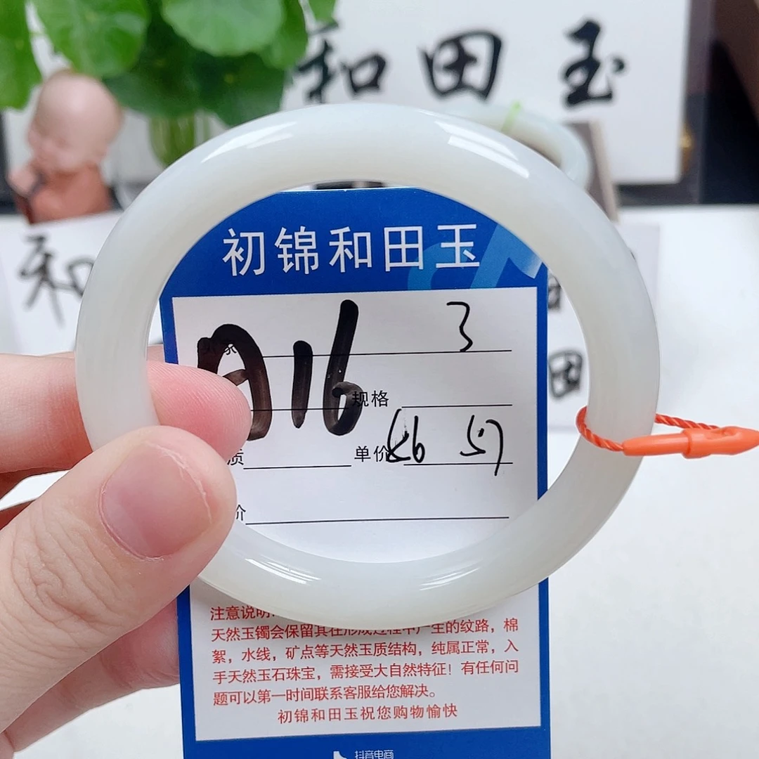 未镶嵌手镯和田玉