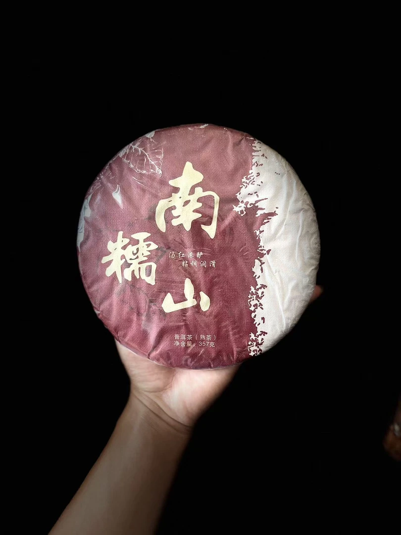 2021年 南糯山 头春 357克 离地发酵 普洱熟茶饼