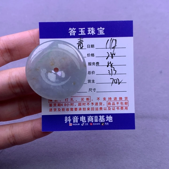 未镶嵌挂件翡翠青****）