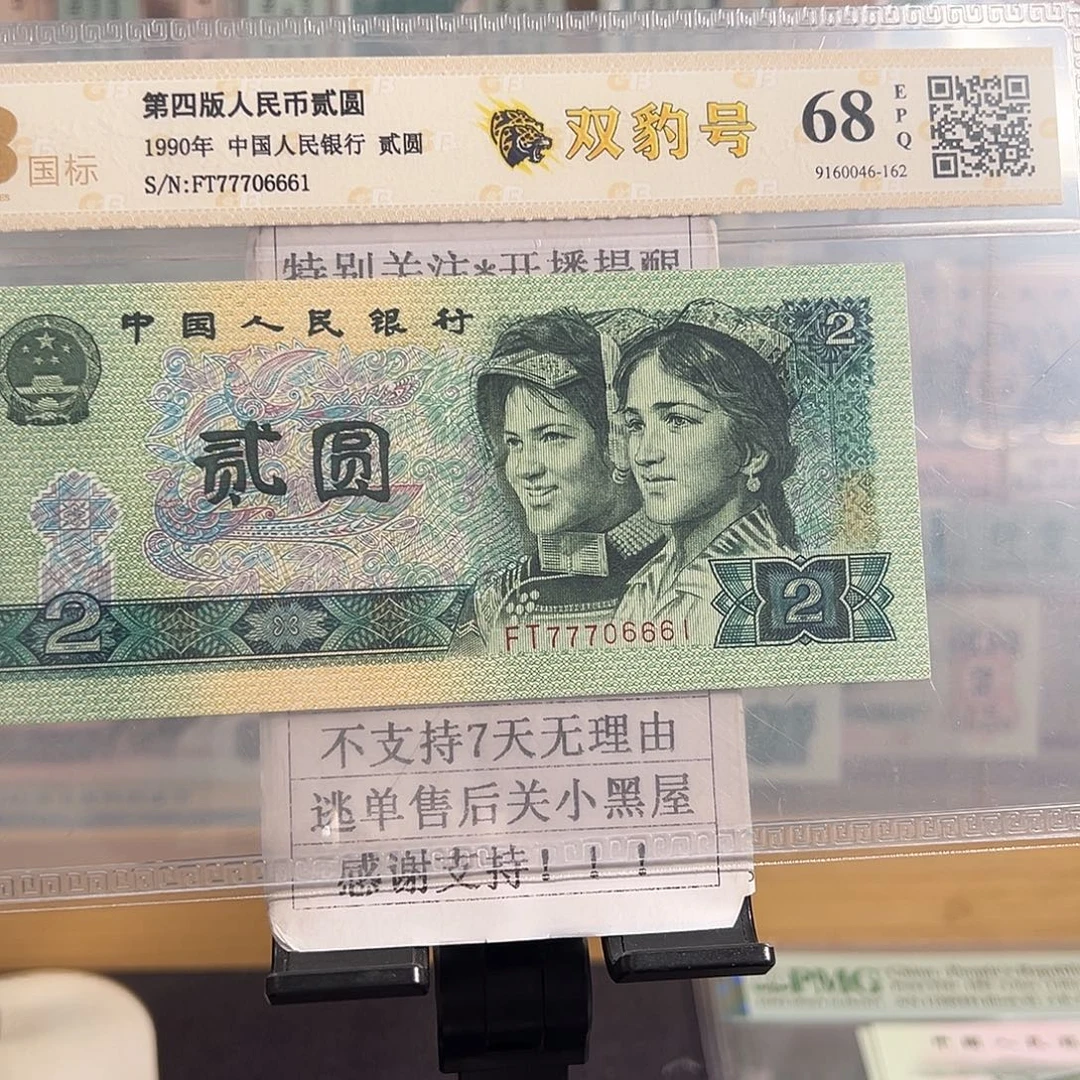 纸902双豹子77706661