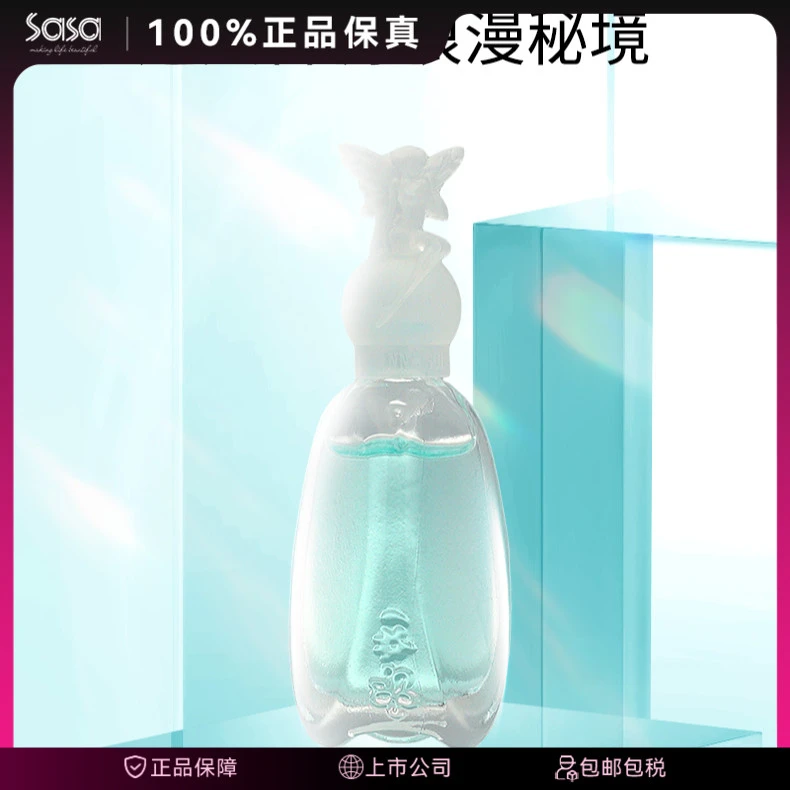 Anna sui/安娜苏许愿精灵EDT淡香水30ML节日礼物自然香氛