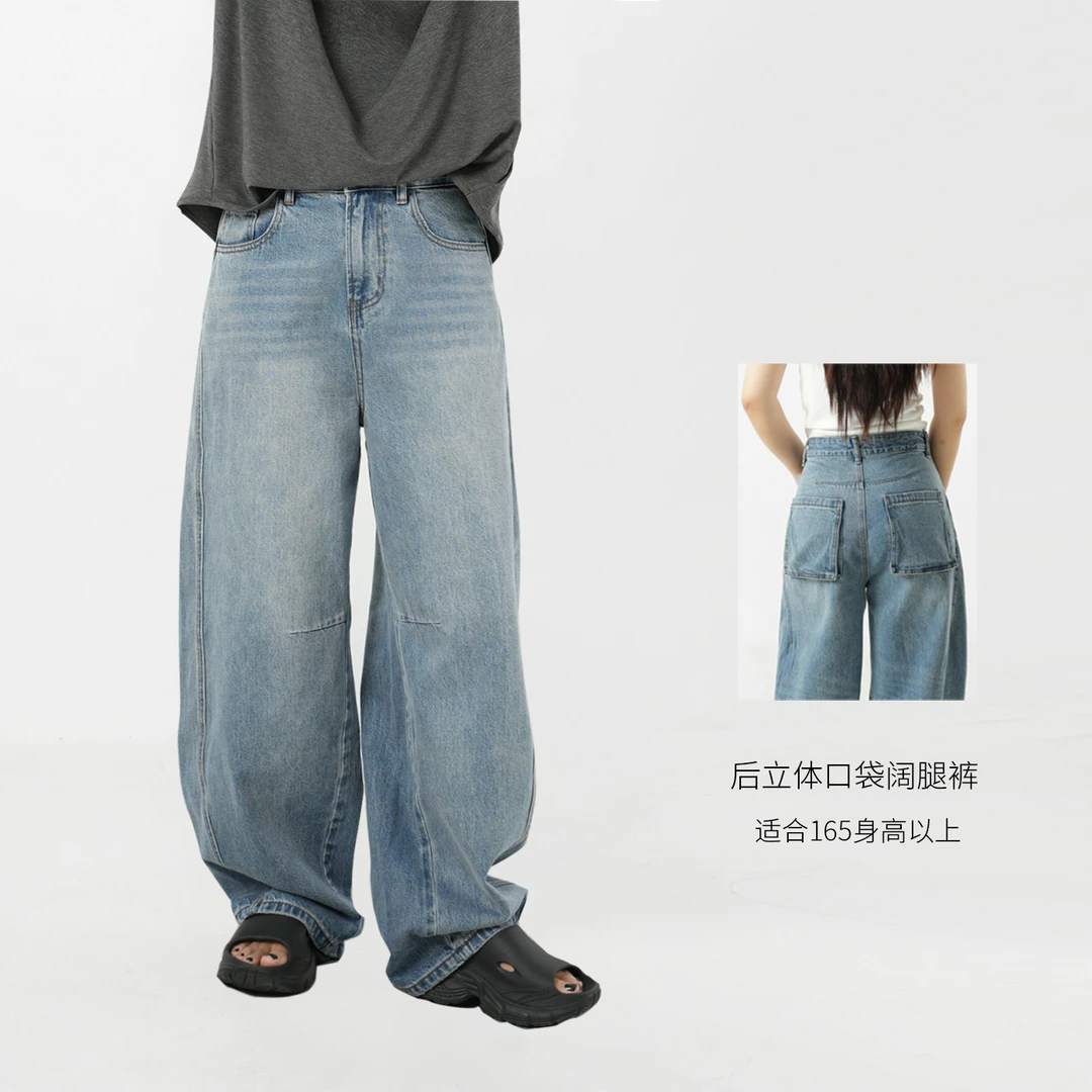 165以上 立体后兜 拖地长裤子女士复古牛仔裤宽松版阔腿裤 89181