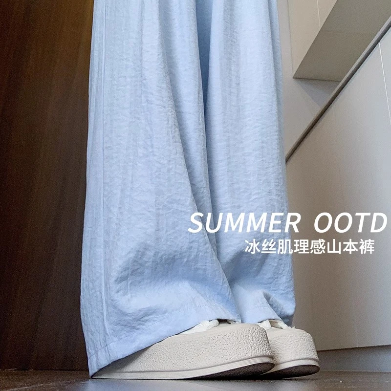 奶芙山本裤女夏2025春秋休闲高腰慵懒肌理冰丝松弛感小个子阔腿裤