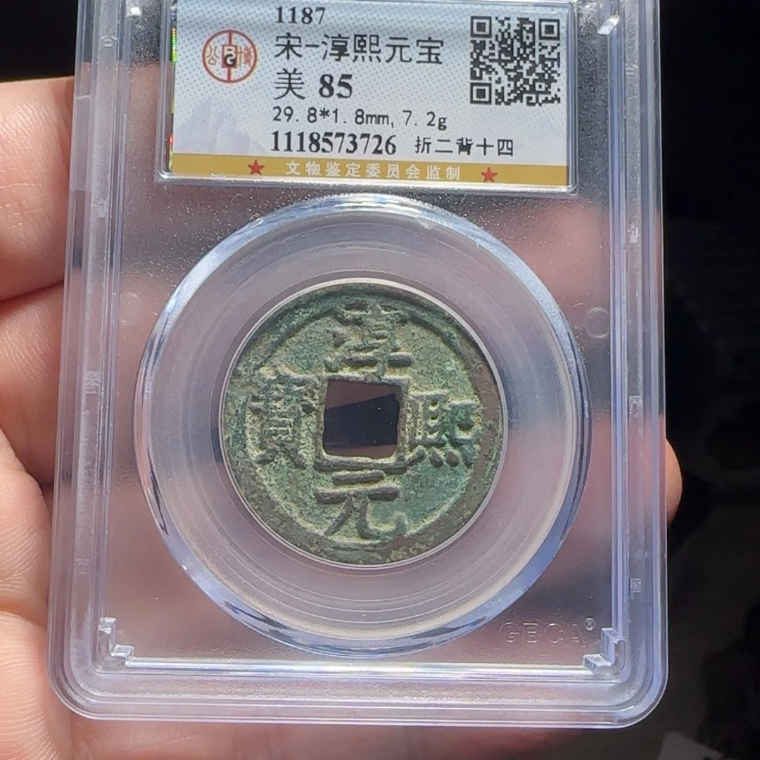 金属XX评级封装盒子币一个