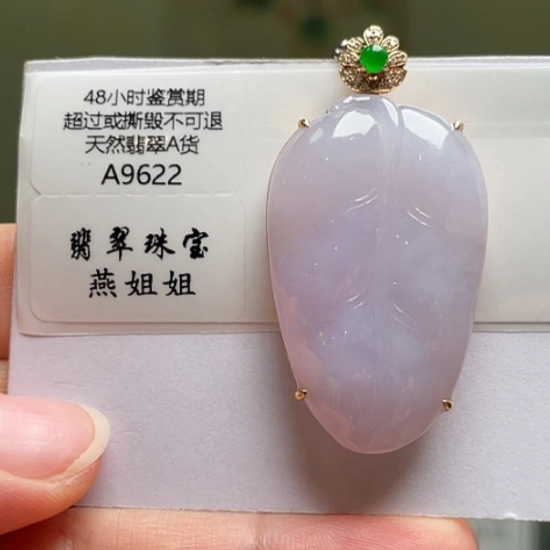 【闪购商品】吊坠(不含链)18K金镶嵌翡翠