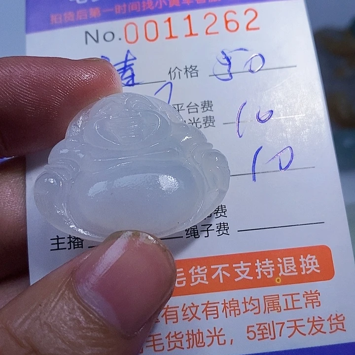 清***畏定制翡翠未镶嵌翡翠