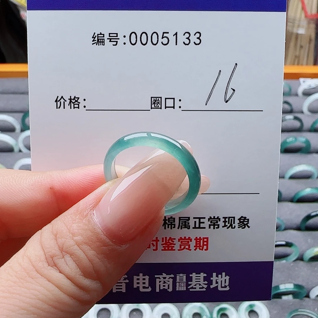 未镶嵌戒指翡翠小*卜