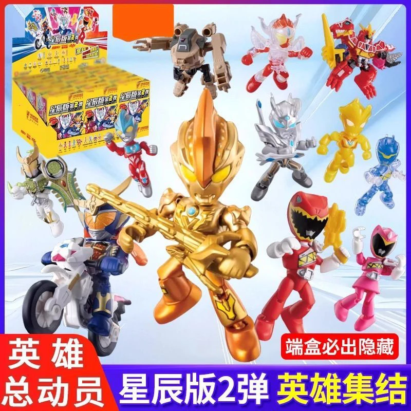 现货英雄总动员星辰版第二弹奥特曼积木人假面骑士超级战队玩具男