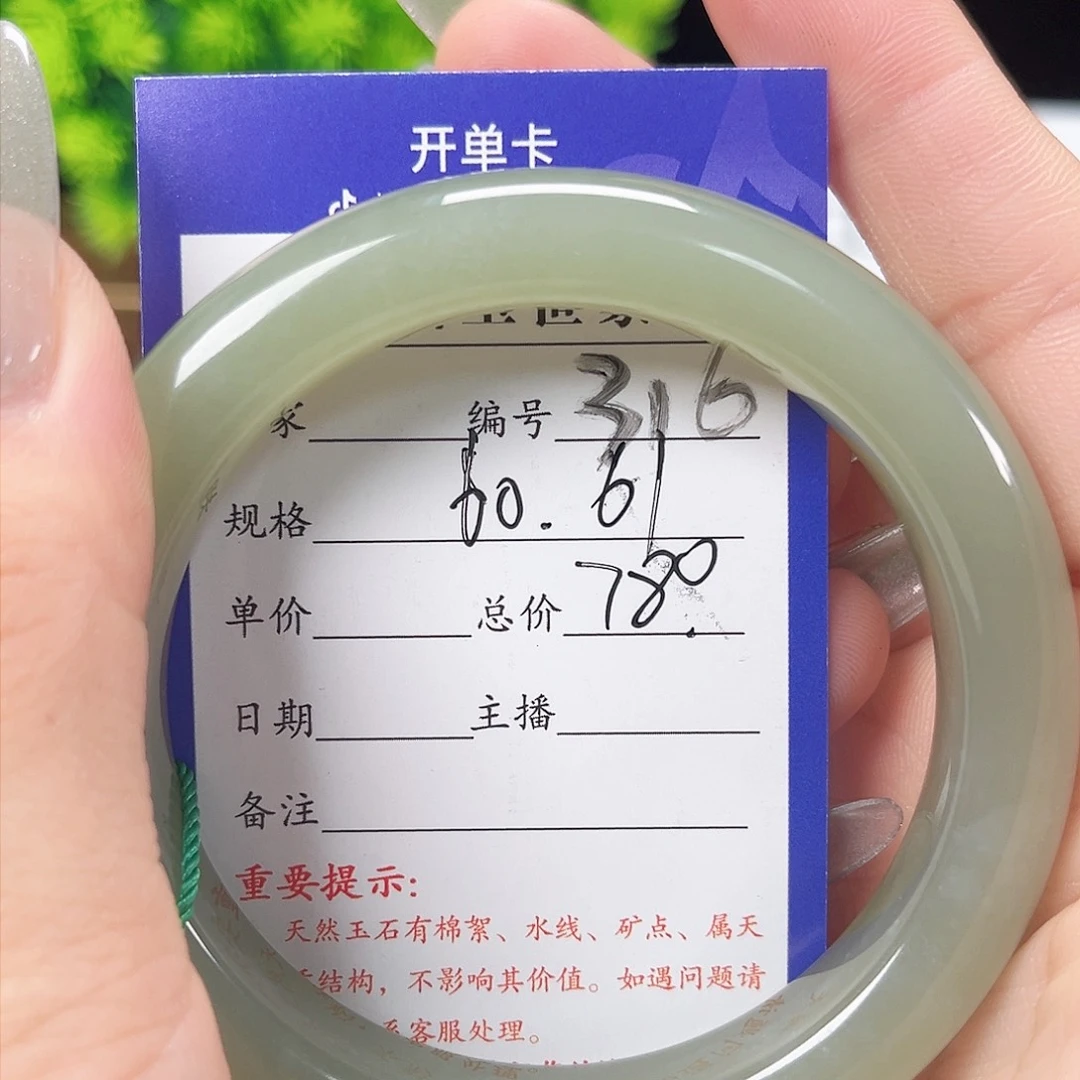 和田玉手镯未镶嵌