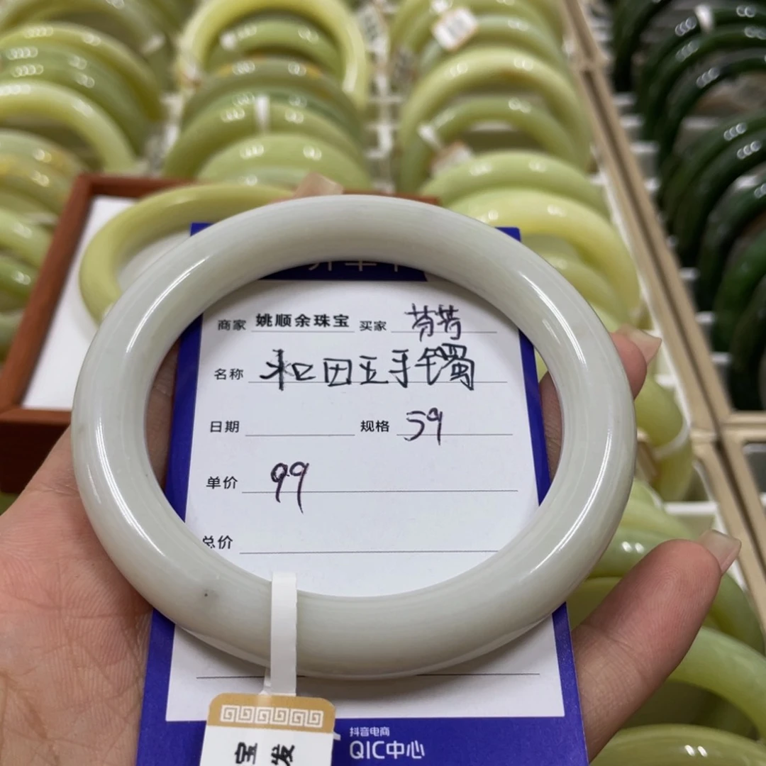 未镶嵌手镯和田玉芬*