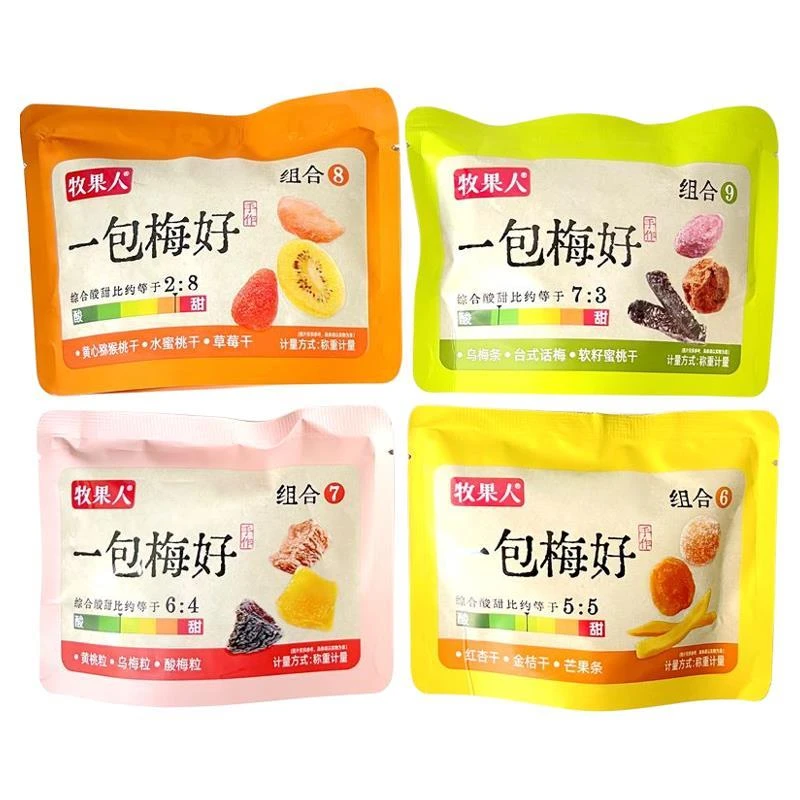 牧果人一包梅好组合水果果干混合果脯蜜饯酸甜话梅小包装称重零食
