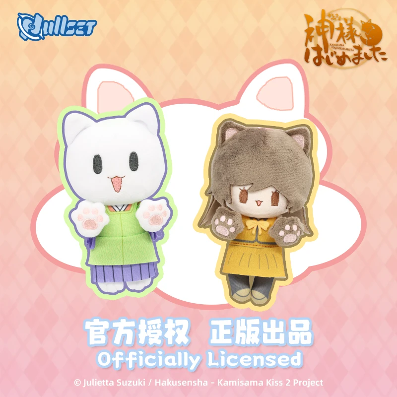 Nullset元气少女缘结神猫咪毛绒公仔娃娃可爱奈奈生巴卫玩偶挂件