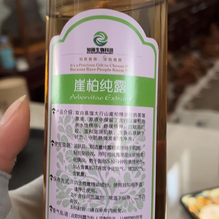 放***手柏木太行崖崖柏柏