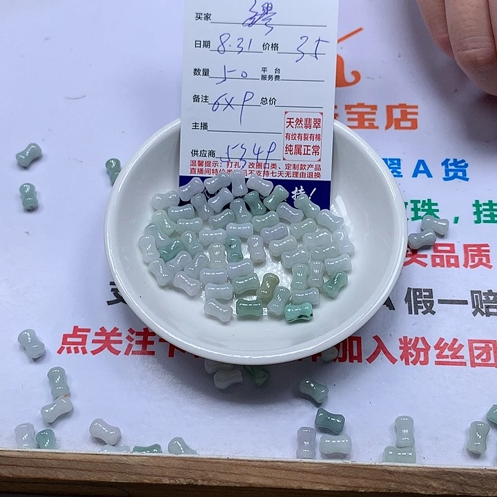 颈饰未镶嵌翡翠缪**神