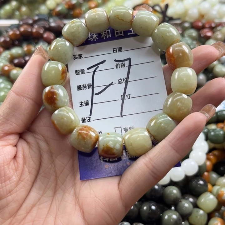 手链未镶嵌透闪石质玉