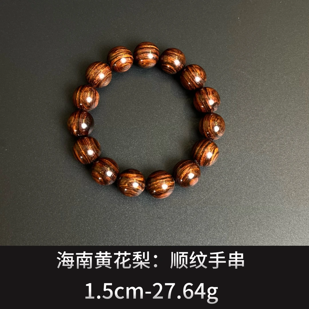 海南黄花梨   顺纹手串 --- 22371