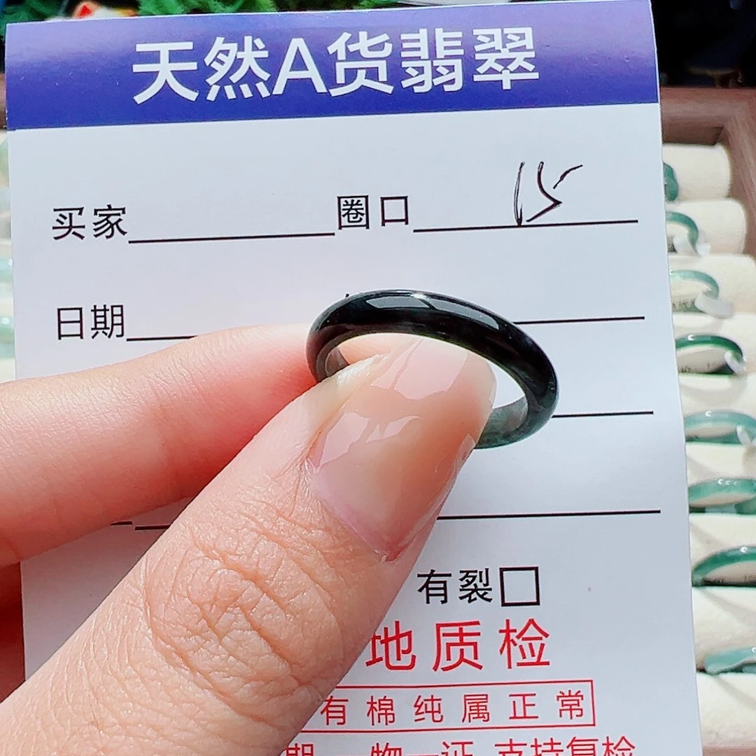 未镶嵌戒指翡翠戒指