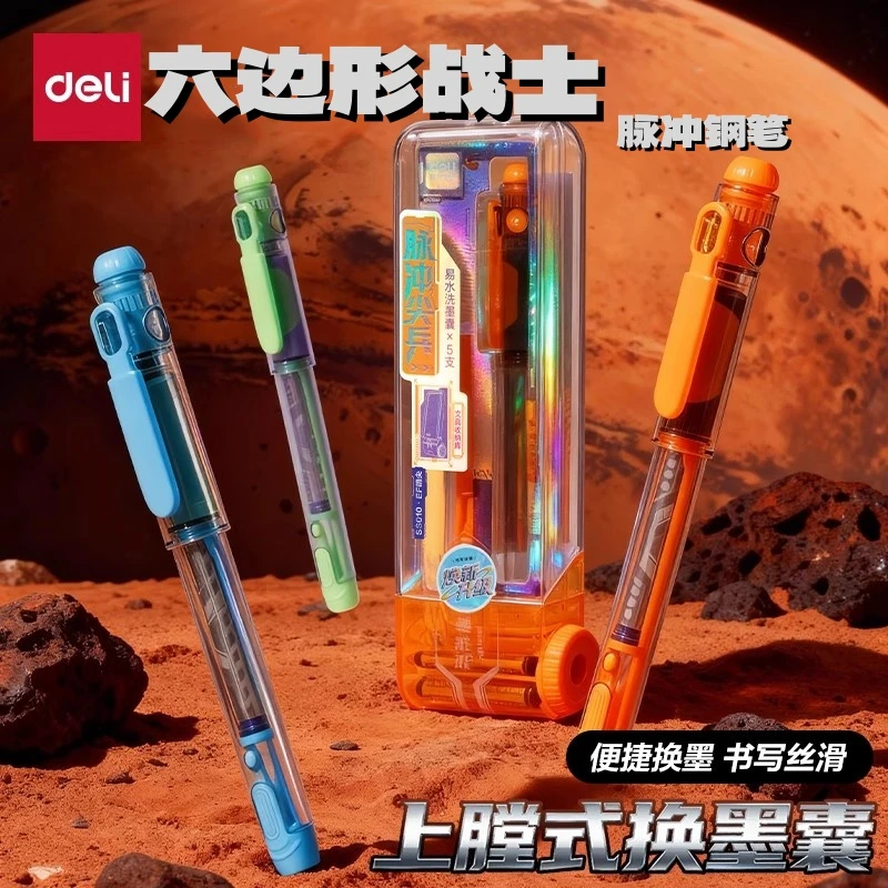 得力易水洗钢笔六边形战士脉冲尖兵EF明尖三年级小学生专用换墨囊