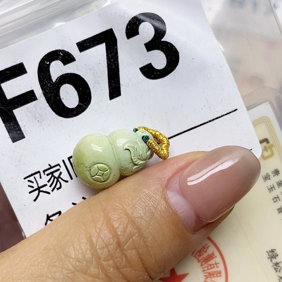 绿松石未镶嵌配饰