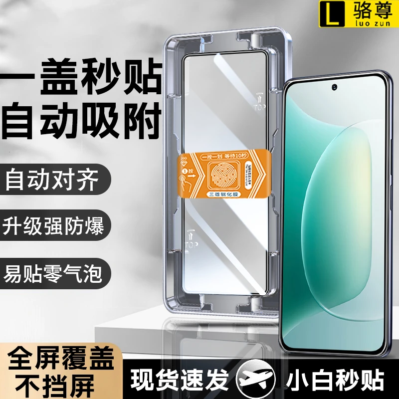 一盖秒贴适用荣耀300钢化膜荣耀90GT高清全覆盖无白边防摔手机膜