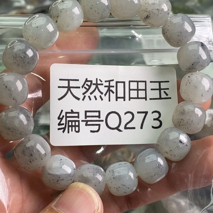 手链未镶嵌和田玉