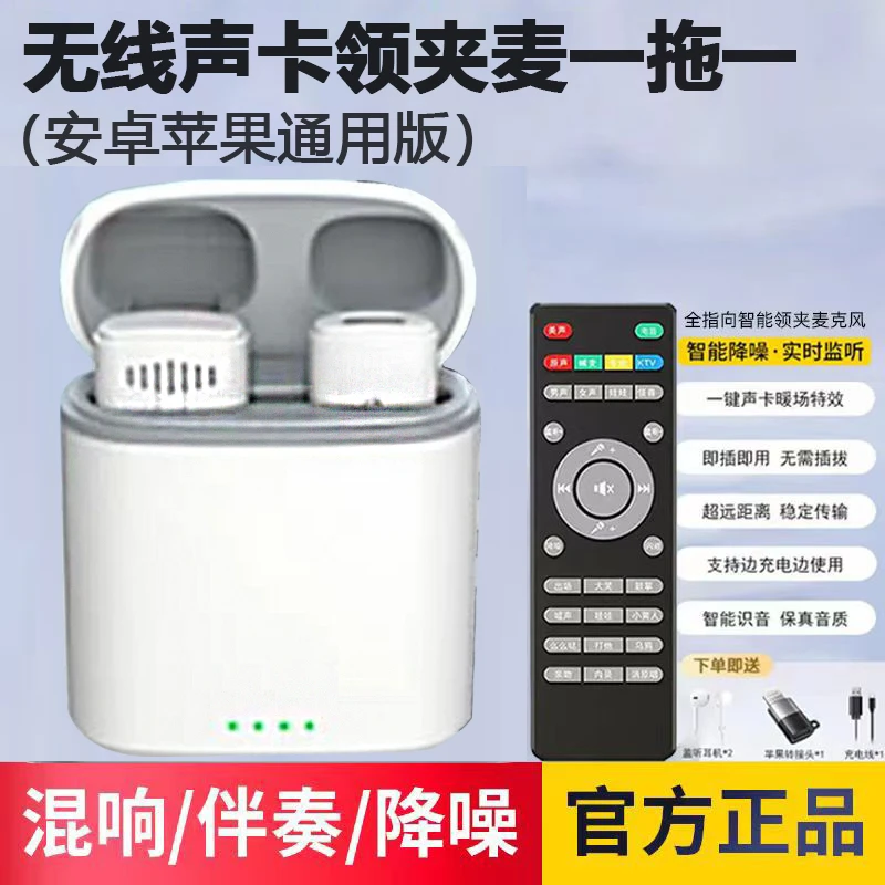 行川无线领夹麦一拖一 专业收音降噪超长续航充电隐形便携