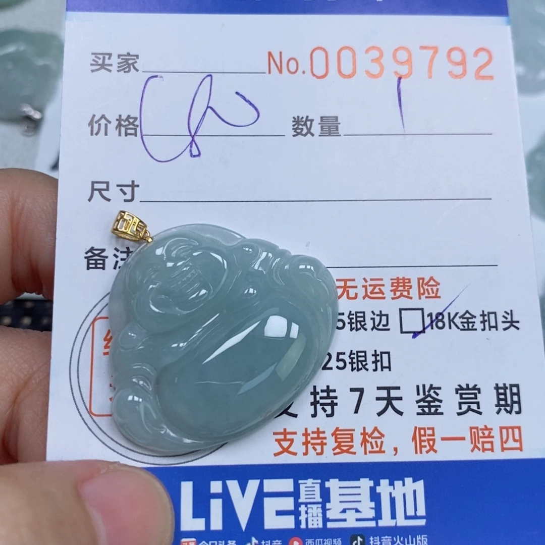颈饰未镶嵌翡翠天然缅甸翡翠