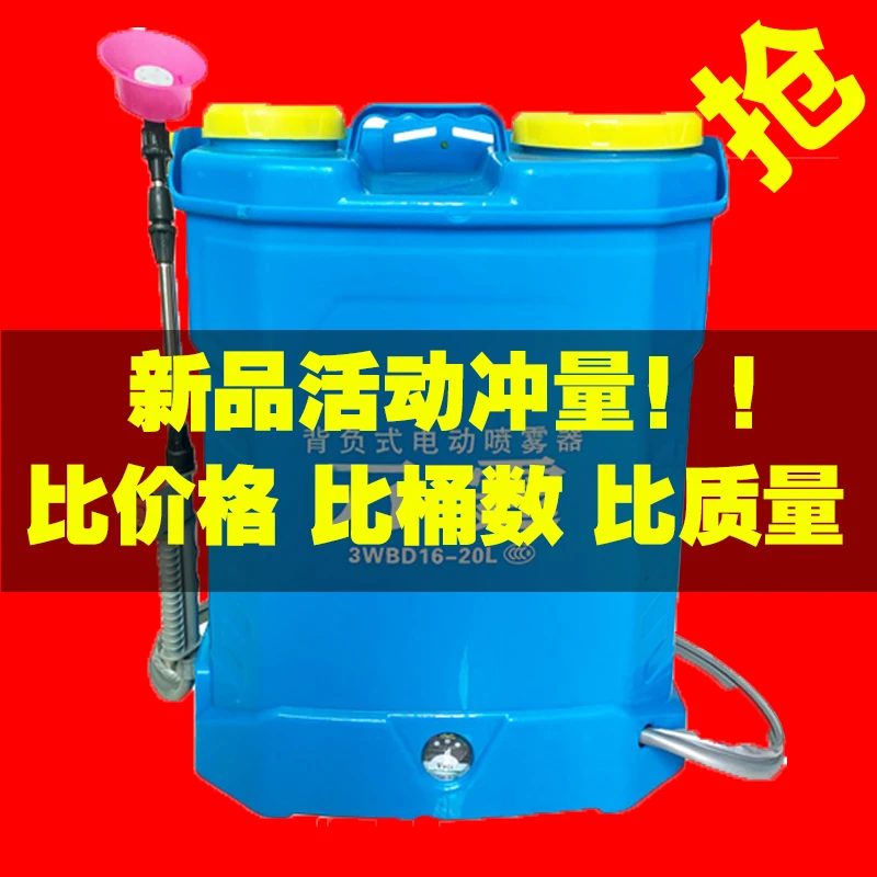 【 搅拌电动喷雾器】 配市面8.0电机  农用喷雾器农药锂电打药机